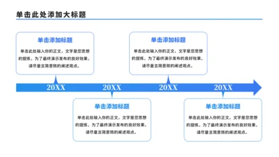 简约4项流程时间轴PPT
