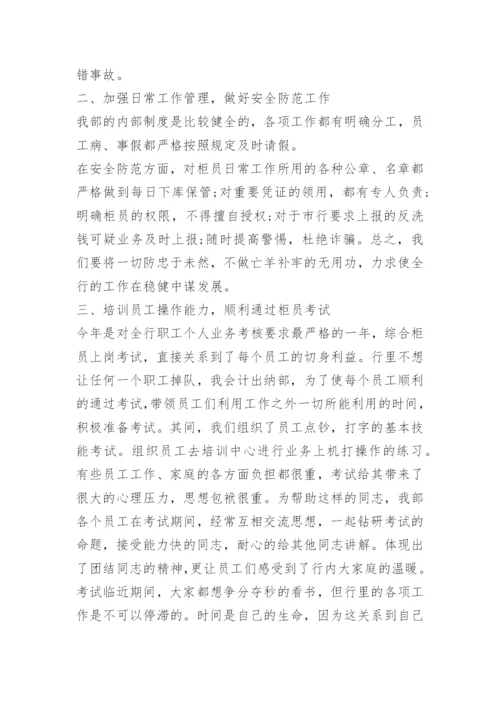 统计工作工作年度总结.docx