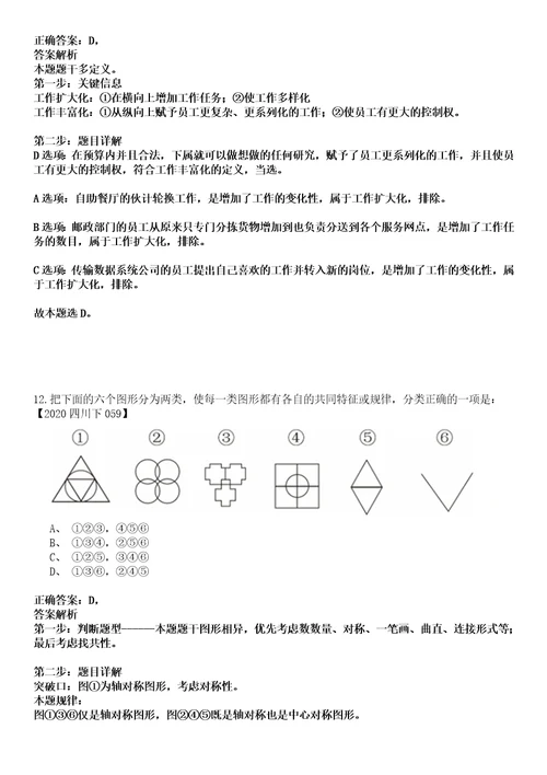 2022年02月RDD12强化练习卷壹3套答案详解版