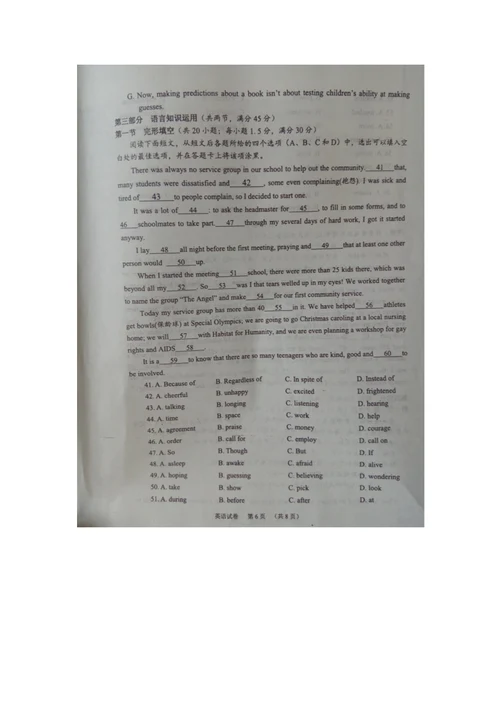 河南省八市重点高中2016-2017学年高一上学期第三次测评英语试题