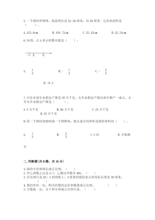 沪教版数学六年级下册期末检测试题含完整答案（名师系列）.docx
