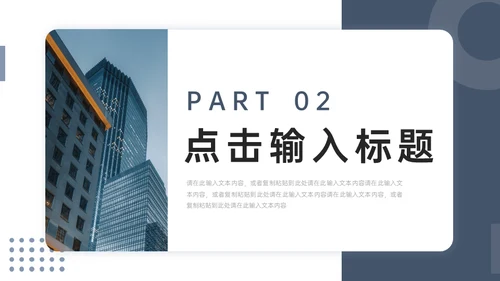 简约商务风公司活动策划通用PPT模板