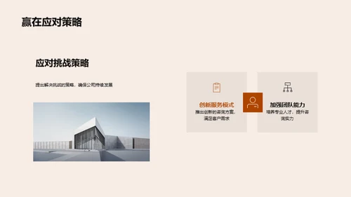 挑战与机遇并行