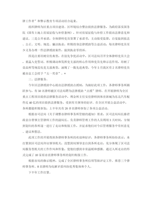 精编之律师年度工作总结1000字范文.docx