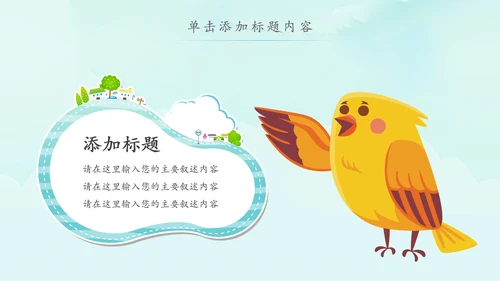 卡通教育读书分享会好书推荐动态PPT模板