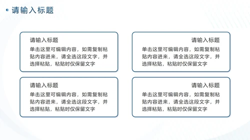 蓝色简约几何市场部销售策划方案PPT模板