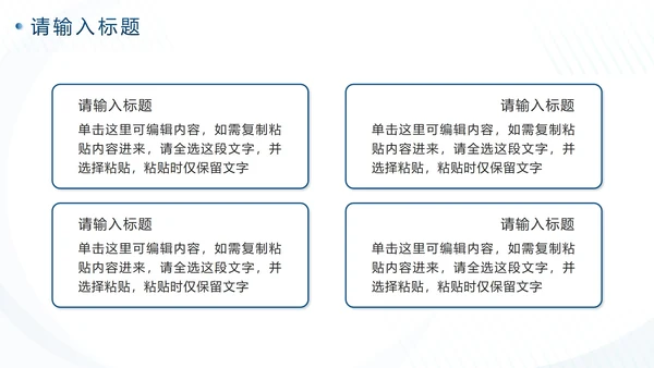 蓝色简约几何市场部销售策划方案PPT模板