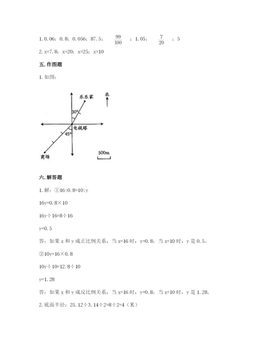 北师大版小学六年级下册数学期末检测试题附答案（综合题）.docx