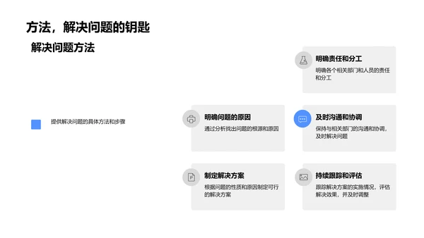 双十二人资管理报告