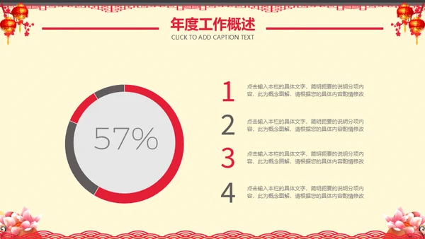 恭贺新禧过年新春拜年活动喜庆春节红灯笼通用PPT