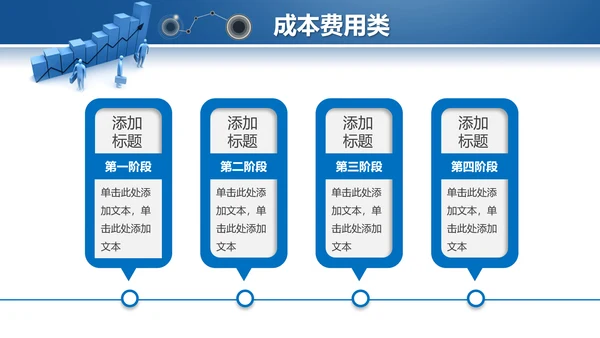 蓝色2019年度财务数据分析报告PPT
