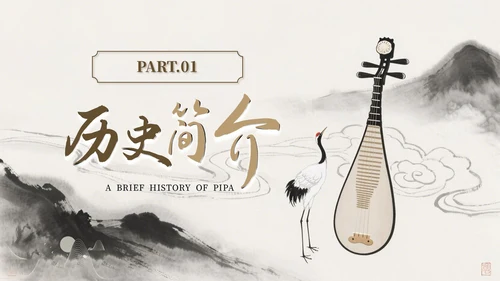 棕色古风传统乐器介绍PPT