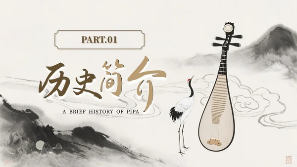 棕色古风传统乐器介绍PPT