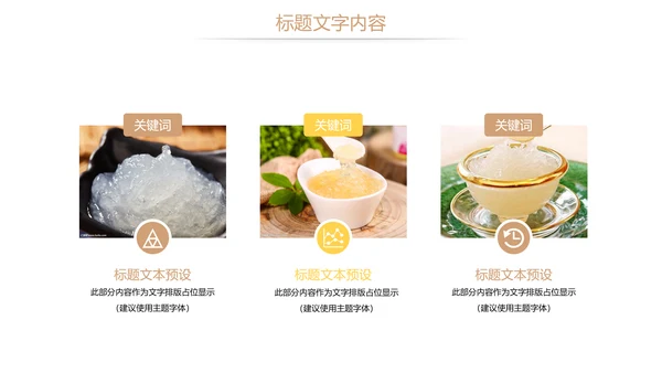 燕窝养生健康天然燕窝补品PPT模板