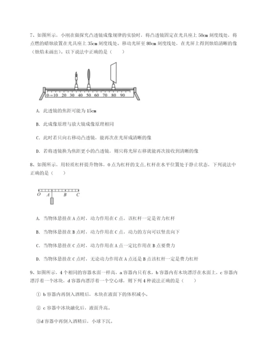 强化训练河南周口淮阳第一高级中学物理八年级下册期末考试定向测评试题（含解析）.docx
