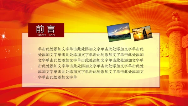 党委党徽党支部党建党课PPT幻灯片模板