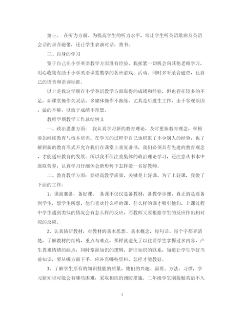 精编之教师学期教学工作总结模板.docx