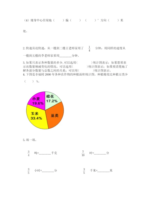 2022年人教版六年级上册数学期末测试卷往年题考.docx