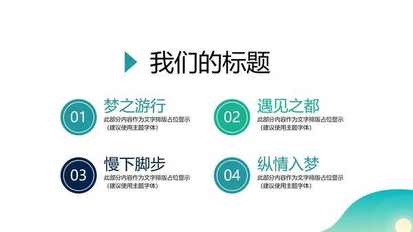 简约户外旅游探险纪念册动态PPT模板