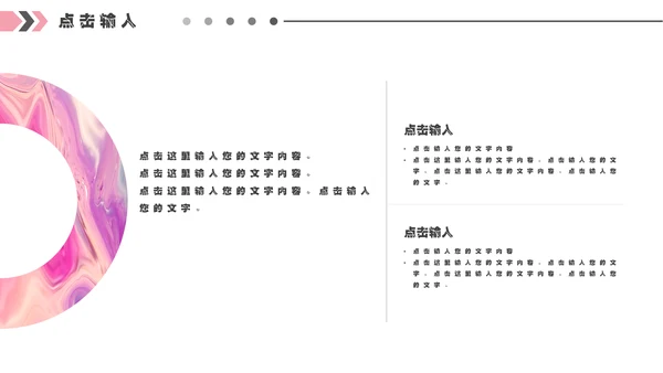 白领女性流光溢彩工作总结汇报通用PPT模板
