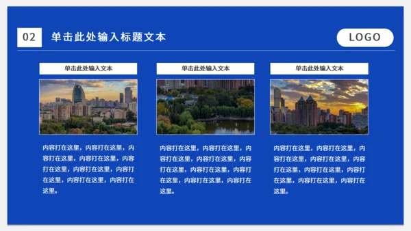 蓝色销售业绩排行榜工作计划通用PPT模板