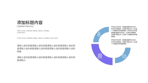 紫色便签营销解决方案通用PPT模板