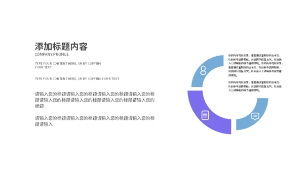 紫色便签营销解决方案通用PPT模板