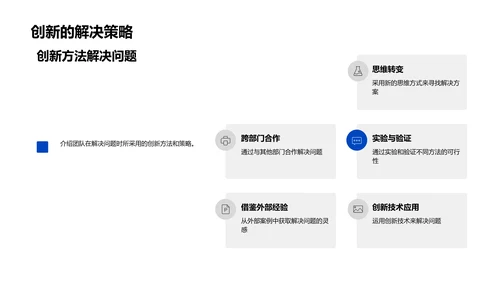 团队月度工作总结报告PPT模板