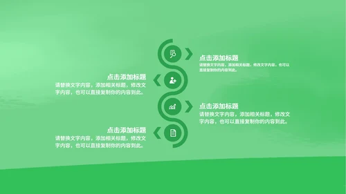 绿色卡通风营销活动促销策划方案PPT模板