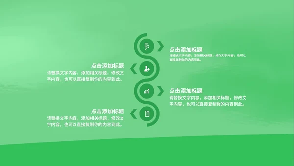 绿色卡通风营销活动促销策划方案PPT模板