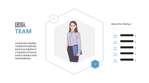简洁几何企业宣传公司简介商务PPT模板