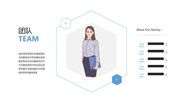 简洁几何企业宣传公司简介商务PPT模板