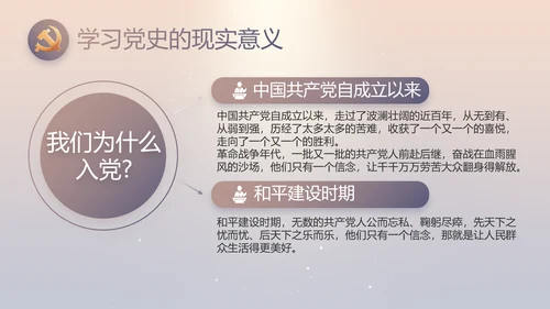 大气党风廉政建设工作总结动态PPT