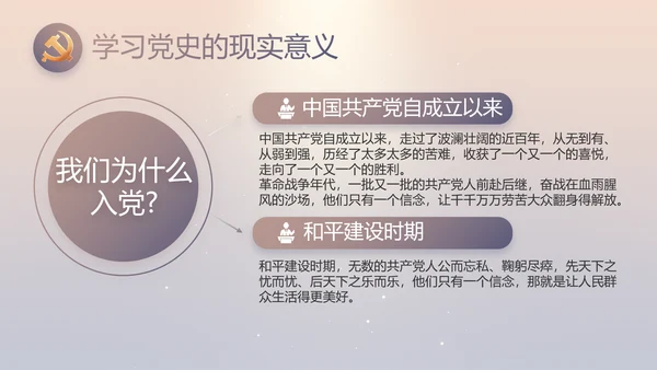 大气党风廉政建设工作总结动态PPT