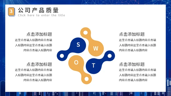 年度项目管理工作总结报告通用PPT模板