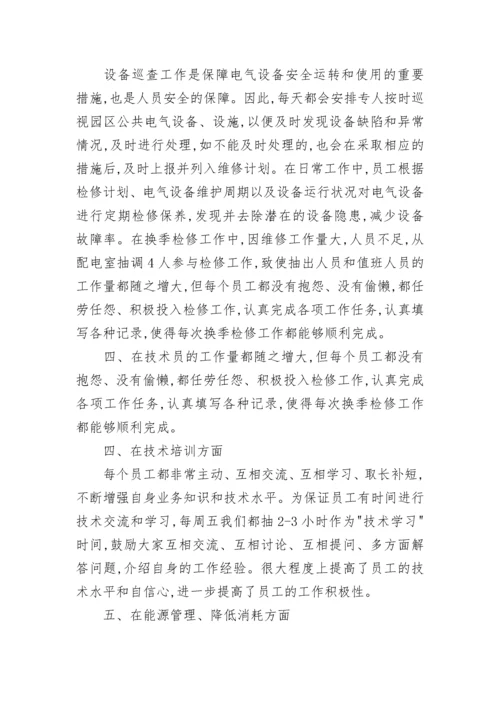 工程部工作计划 工程部来年工作计划(22篇).docx