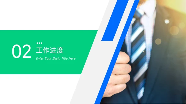 蓝绿创意大气年终业绩汇报PPT模板