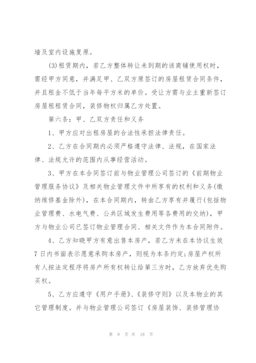简单大型商铺租赁合同模板.docx