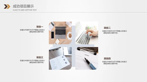 金融投资理财保险银行工作总结计划PPT