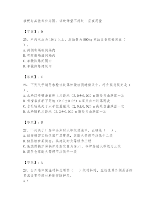 注册消防工程师之消防技术综合能力题库附参考答案【达标题】.docx