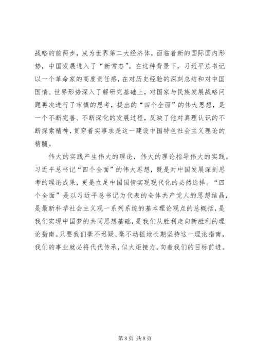 基层干部学习心得.docx