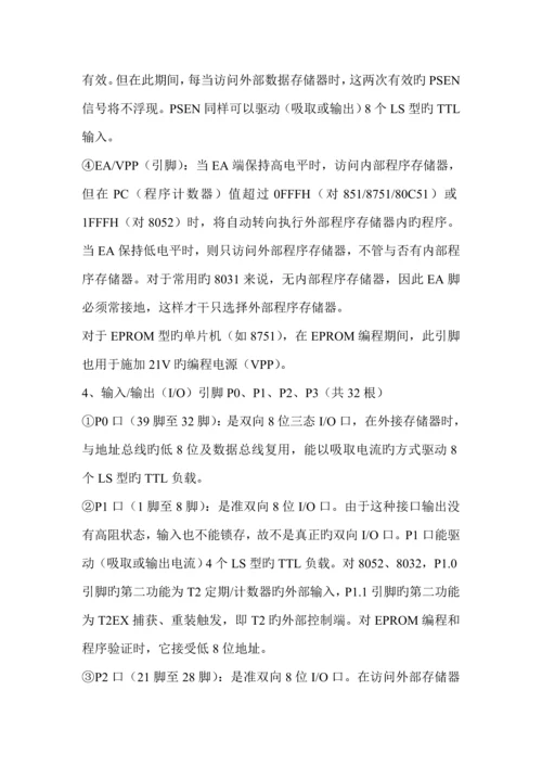 单片机优质课程设计波形发生器报告.docx