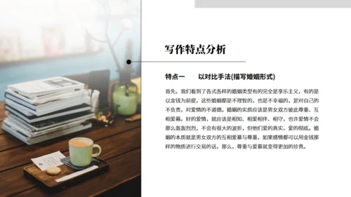 读书分享会傲慢与偏见通用PPT模板