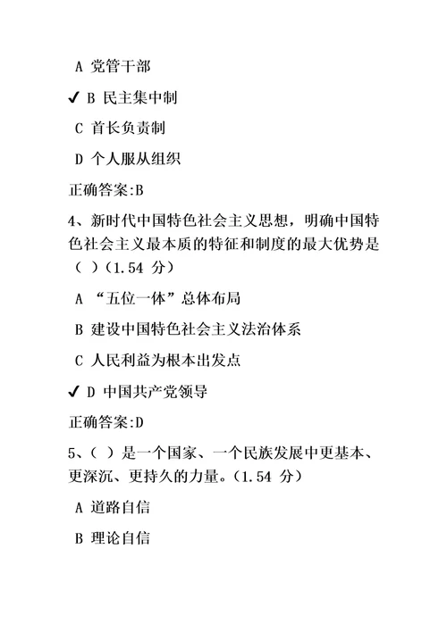 基层党建工作应知应会知识学习内容