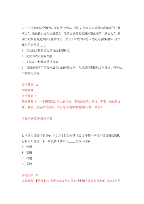 中山市人民政府西区街道办事处公开招考1名公有企业经营负责人模拟卷第33套