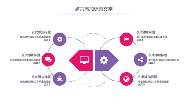 时尚艺术校园文化艺术节舞蹈比赛PPT模板