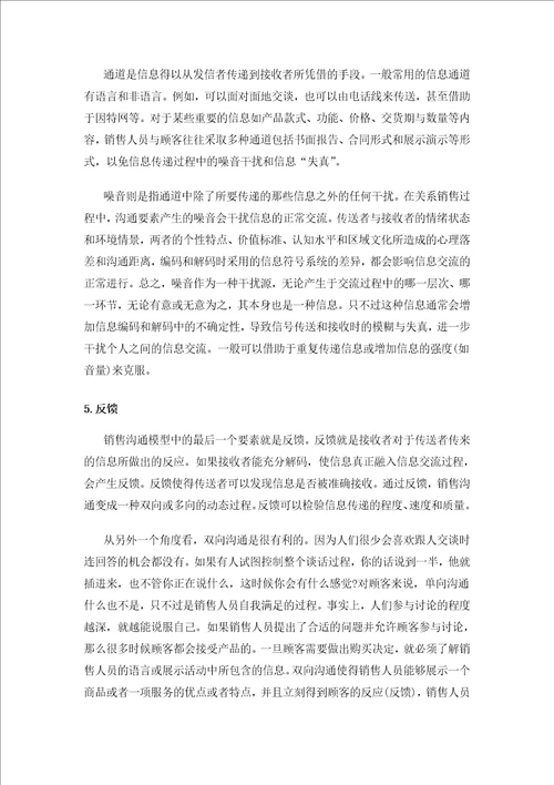 员工成长篇31