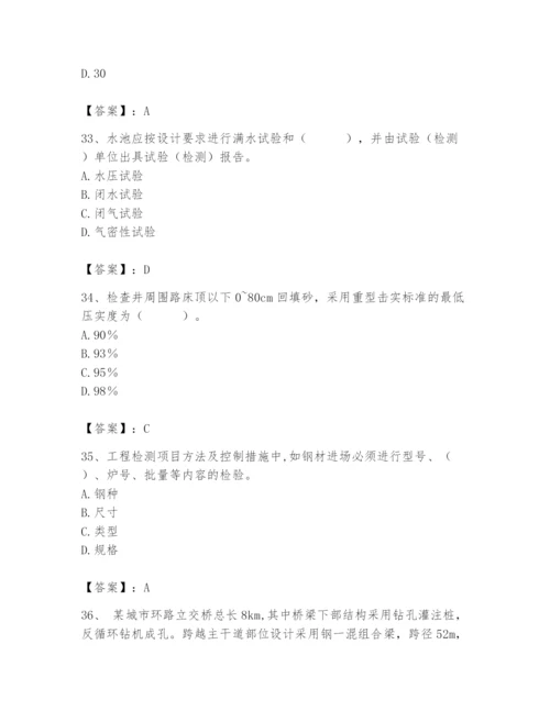 2024年质量员之市政质量专业管理实务题库附参考答案【a卷】.docx