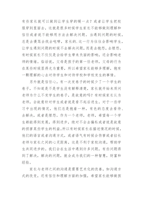 《教师的关键在育人》读后感.docx