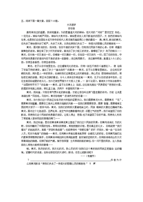 苏教版高中语文必修三练习题及答案（全）